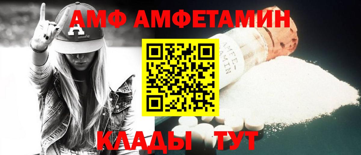 Амфетамин Розовый Красноперекопск