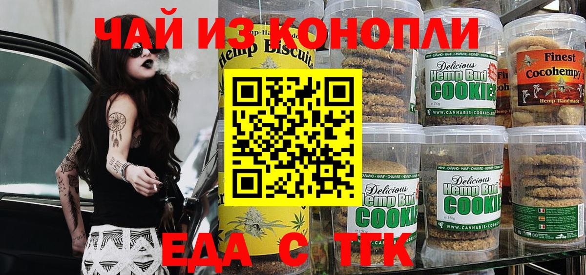 Canna-Cookies марихуана Красноперекопск