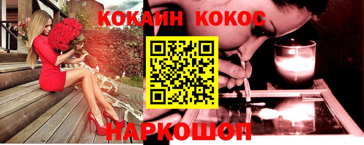 Cocaine 97% Красноперекопск