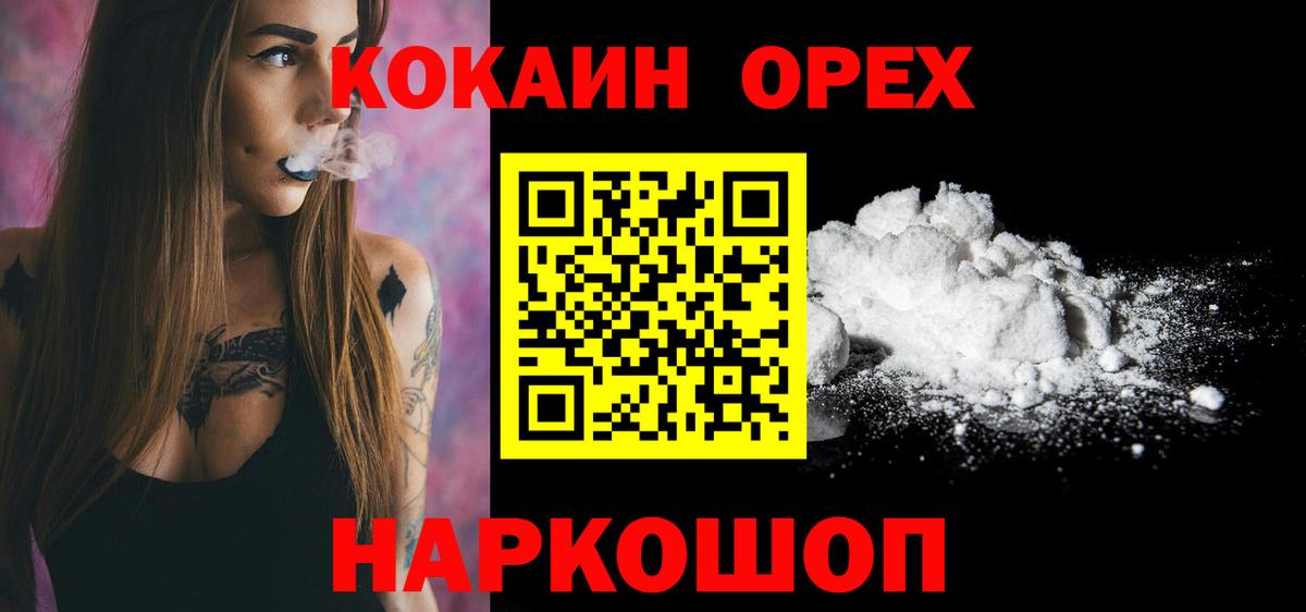 КОКАИН Fish Scale  Вход с VPN  Красноперекопск 