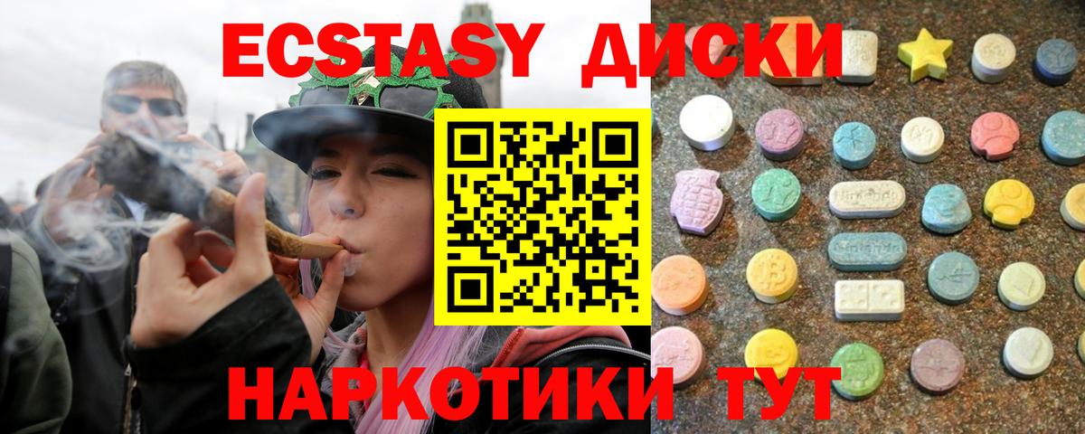 Экстази бентли Красноперекопск