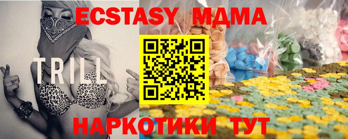 hydra зеркало  ЭКСТАЗИ  Красноперекопск  Вход с VPN  Ecstasy бентли 