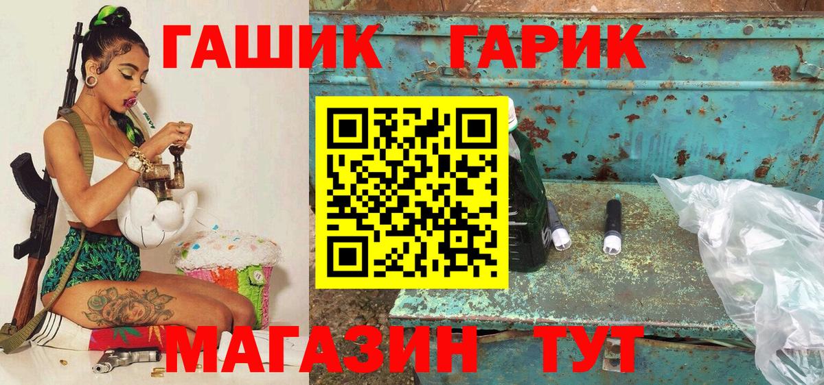 ГАШ  ГАШИШ Ice-O-Lator  ГАШ ice o lator  Вход с VPN  Красноперекопск 