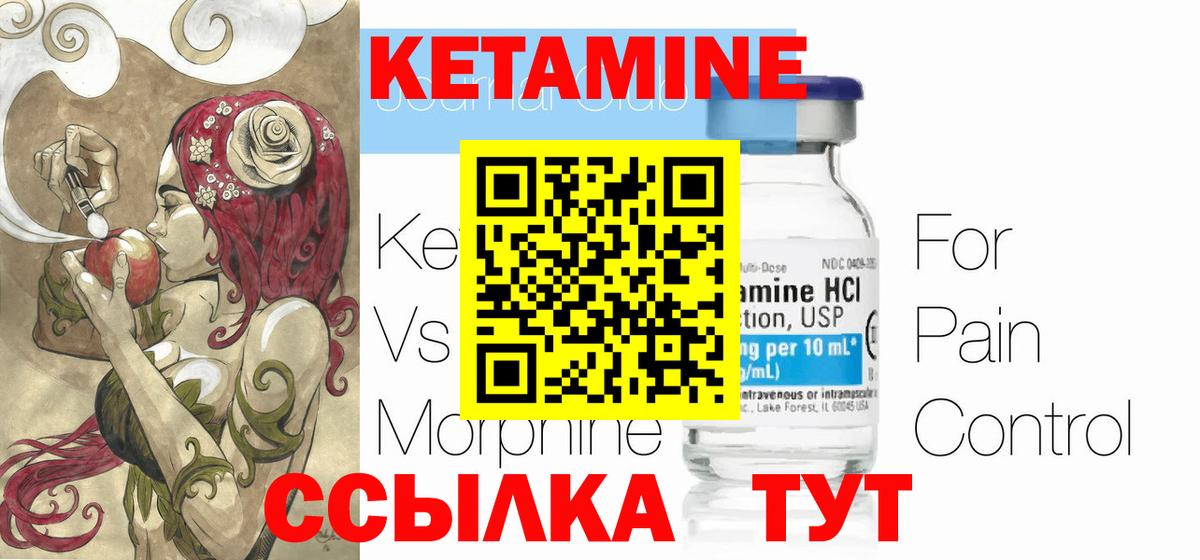 Кетамин VHQ  Вход с VPN  КЕТАМИН VHQ  Красноперекопск 