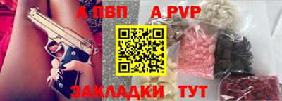 а пвп мука Рязань