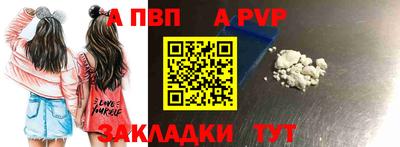 а пвп мука Рязань