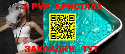 а пвп мука Рязань