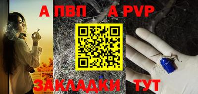 а пвп мука Рязань