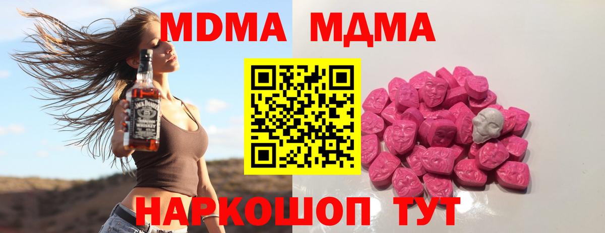 Красноперекопск  MDMA VHQ  Вход с VPN  MDMA crystal 
