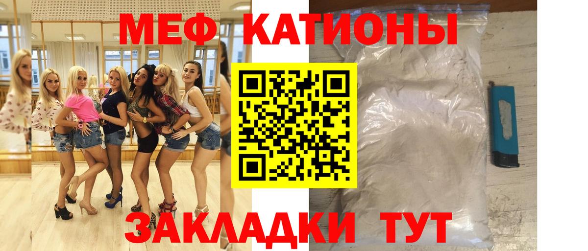 цена   Мефедрон мука  Вход с VPN  Красноперекопск  МЯУ-МЯУ 4 MMC 