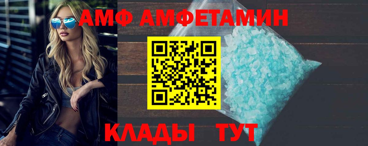Красноперекопск  МЕТАМФЕТАМИН витя  Вход с VPN 